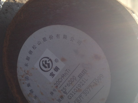 汉滨20CrMnTi合金结构钢