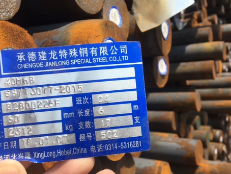 汉滨40MnB合金结构钢